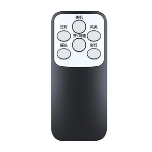 适用钻石牌电风扇遥控器落地扇FS-45Y-1 FSY-35D-1 FSY-40H 旗睿