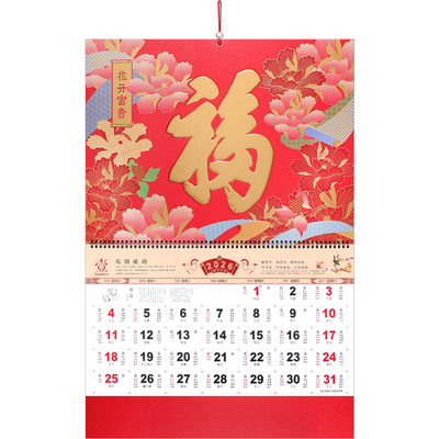 2026年挂历高档精致日历撕历定做