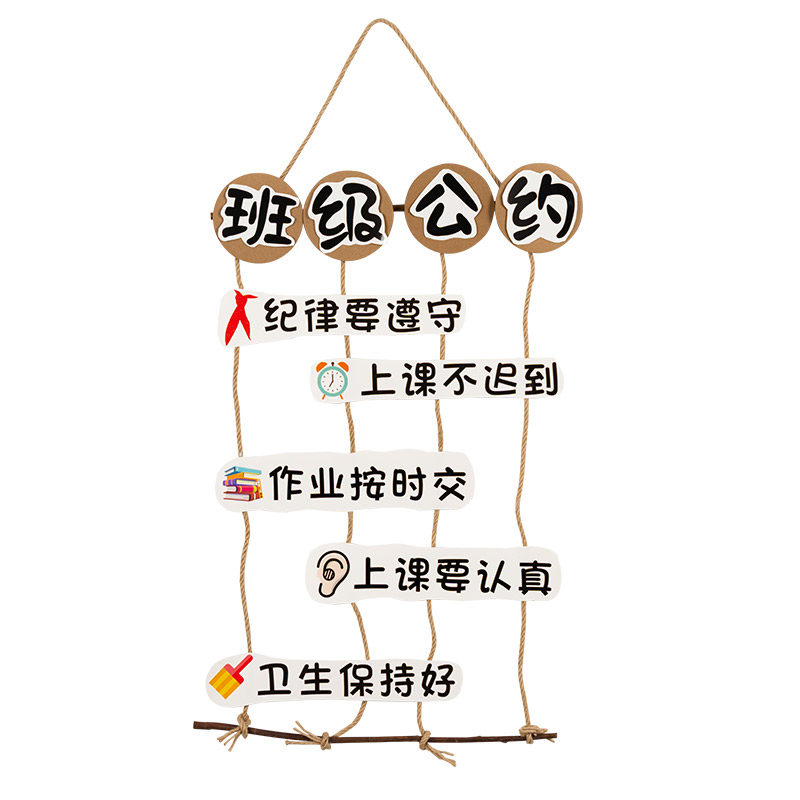 幼儿园班级公约主题吊饰区角环创