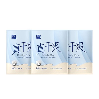 【天猫u先】软风研究社官方正品真干爽卫生巾日用组合装单片3片