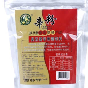 臭豆腐专用辛粉商用酱料韩国鲜香粉长沙黑白汤料包小吃正宗辛香料