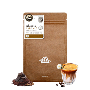 云上十亩花香巧克力精品浓缩云南咖啡豆 新鲜烘焙 227g