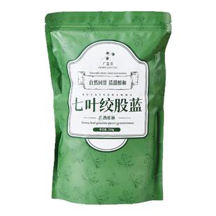 七叶绞股蓝250g广西桂林甘味正品小嫩叶非平利龙须绞股蓝茶叶野生