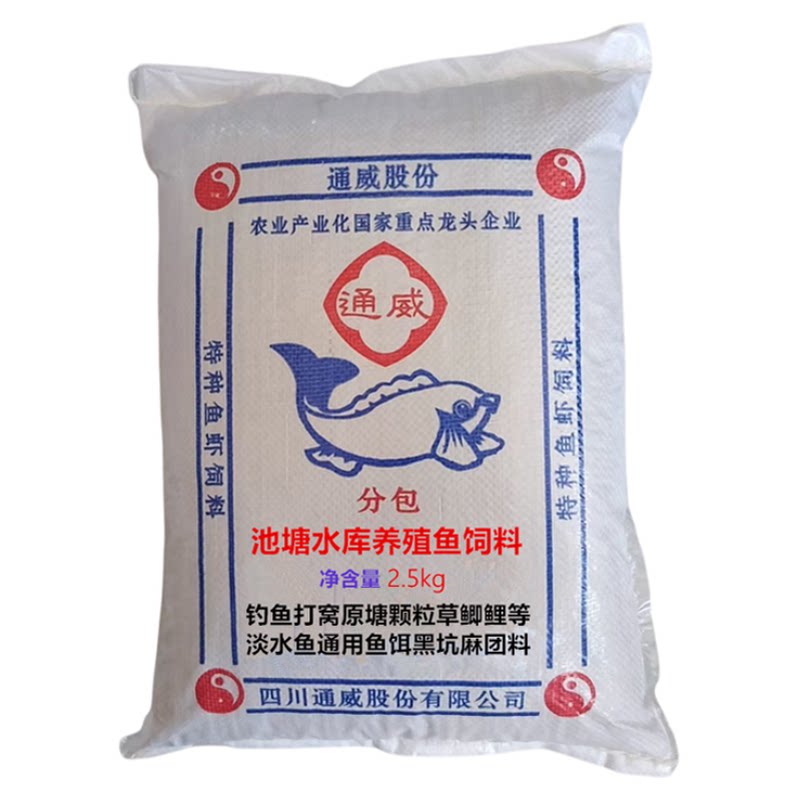 通威高蛋白金鱼锦鲤鱼饲料通用料