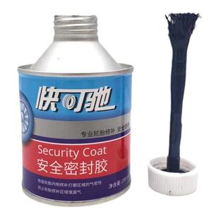 泰克快可驰补胎胶水胶片橡胶清洗剂补胎打磨清洗剂轮胎清洗剂胶水