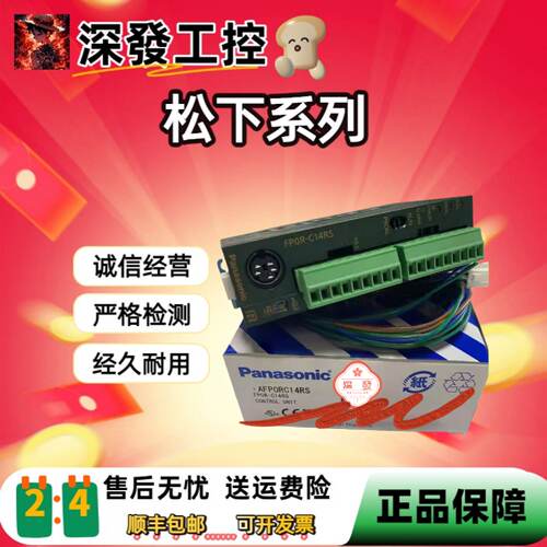 议价松下PLC FP0-C10RM FP0-C14RM FP0-C10RS FP0-C14RS FP0-C16R