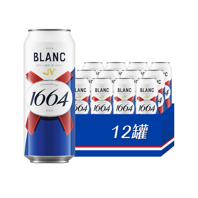 【法式1664啤酒】桃红玫瑰覆盆子果香味精酿低度酒500ml*12罐听装