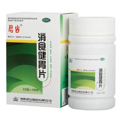 【君山】消食健胃片0.5g*100片*1瓶/盒