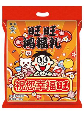 旺旺零食大礼包拜年送礼旺仔礼盒