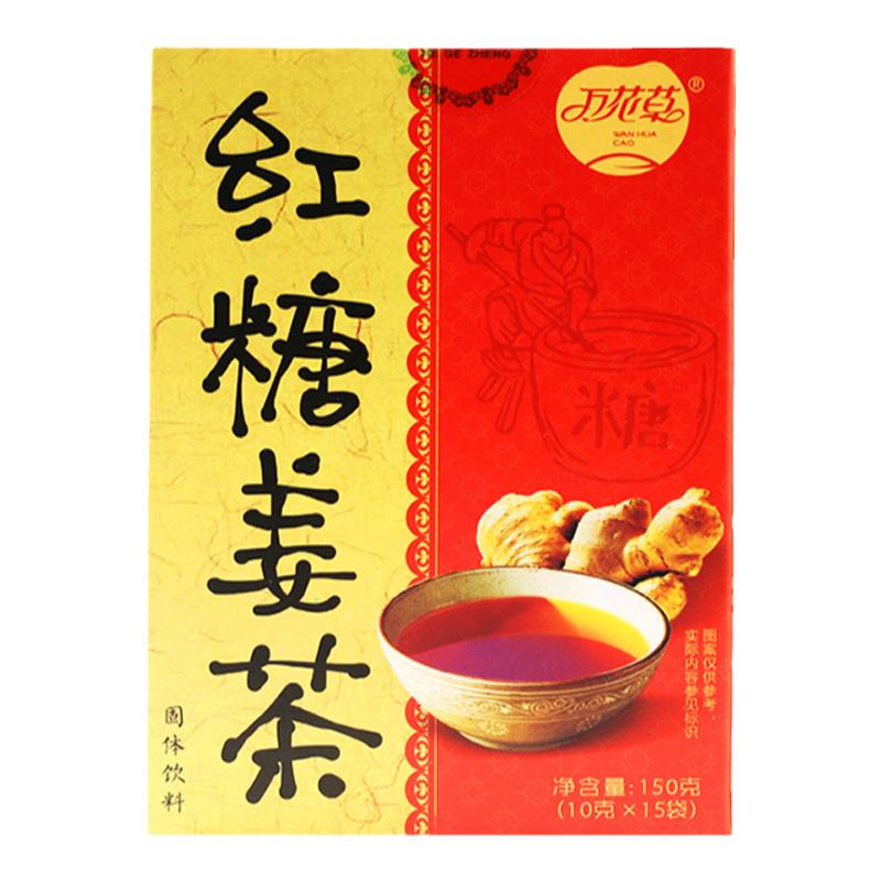 【正品】万花草红糖姜茶150g/盒