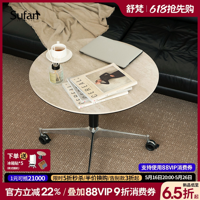 舒梵随行茶几/可升降移动多功能小圆桌/中古洞石岩板咖啡桌边几