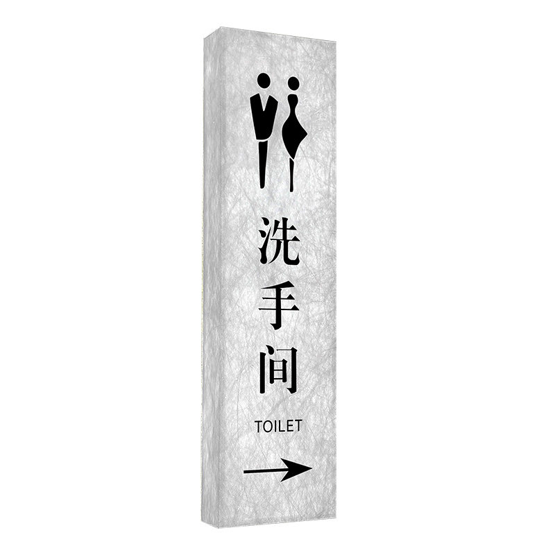 亚克力卫生间标识牌可充电式