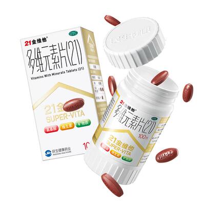 【自营】【21金维他】多维元素片(21)100片*1瓶/盒