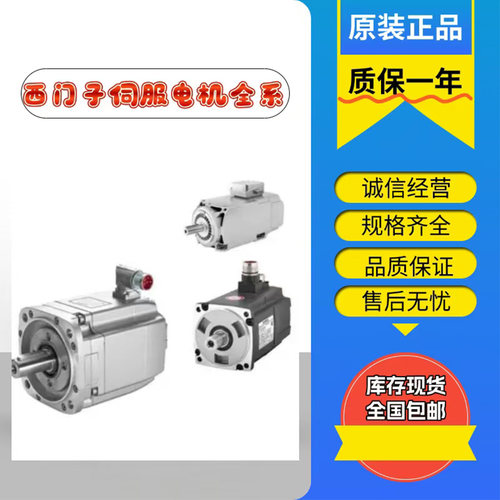 议价1FK伺服电机1FK7060-2AF74-1SH2/1TA0/1TA1/1TA2/1TB0/1TB1/1
