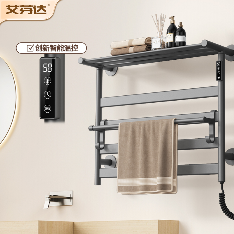 艾芬达枪灰电热毛巾架免打孔浴室阳台毛巾烘干碳纤维置物架GD20