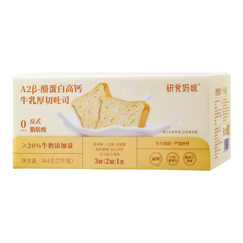 十月结晶研食妈咪牛乳厚切吐司整箱孕妇营养早餐短保健康奶香面包