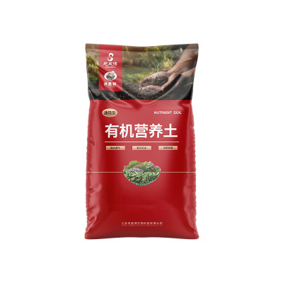 厂家直销超优质养花种菜营养土