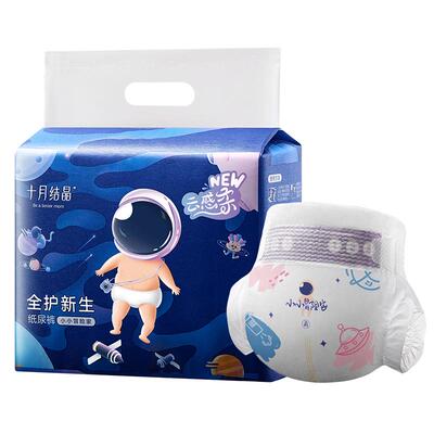 十月结晶超薄透气干爽婴儿纸尿裤