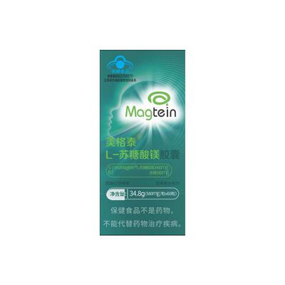 【入选天猫热销榜】苏糖酸镁儿童