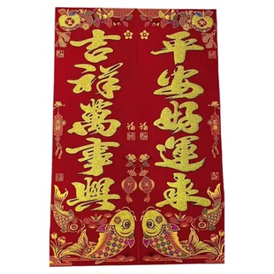 2026马年单门对联新款自粘绒布烫金大门对联四字四字门心加宽门心