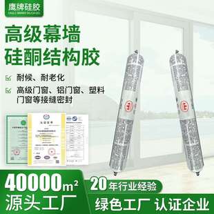 工厂定制黑白灰结构胶高级批发整箱建筑硅酮幕墙金属密封胶结构胶