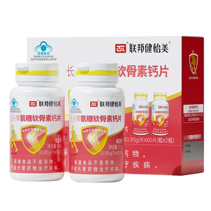 联邦健怡美氨糖软骨素钙片补软骨护关节补钙增骨中老年人关节疼痛