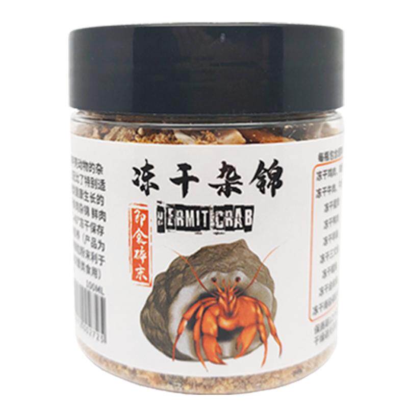寄居蟹饲料食物椰子薄片冻干南极磷虾干凤凰面包虫鱼水果蔬菜海星