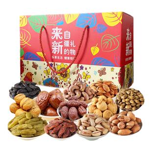 新疆坚果礼盒大礼包混合坚果零食坚果礼盒干果礼盒家庭装食品整箱