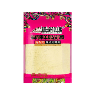 挂糊料疆域秘烤新疆羊肉串羊排沾水料烤肉店专用烤全羊秘制腌料