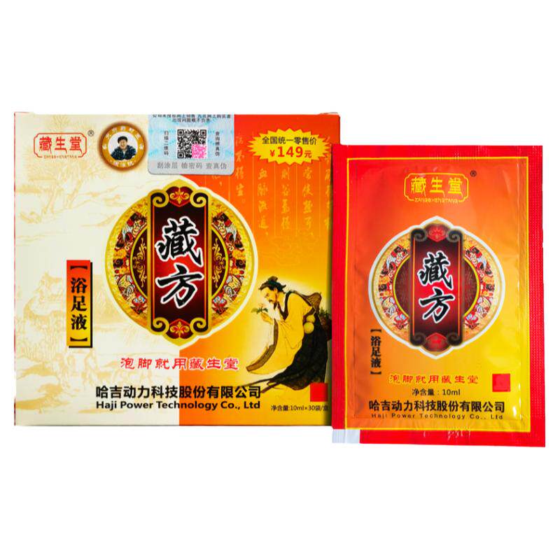 藏生堂藏方草本足浴液