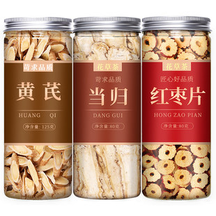 岷县无硫当归头片官方旗舰店野生气血三宝搭配党参黄芪补气蕴神