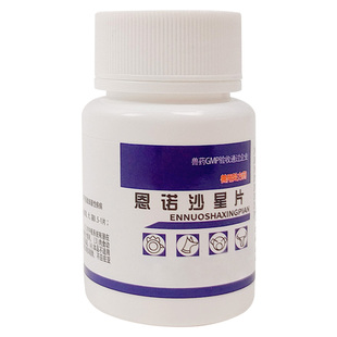 恩诺沙星鹦鹉猫咪鸽鸟鸡用兽用泌尿系统药尿频尿血尿路感染消炎药