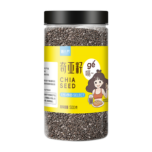 奇亚籽即食饱腹营养代餐免洗冲饮墨西哥进口低脂奇亚籽官方旗舰店