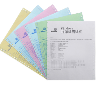 电脑连打纸凌龙一联二联三联四联五联两联二三等份针式打印纸