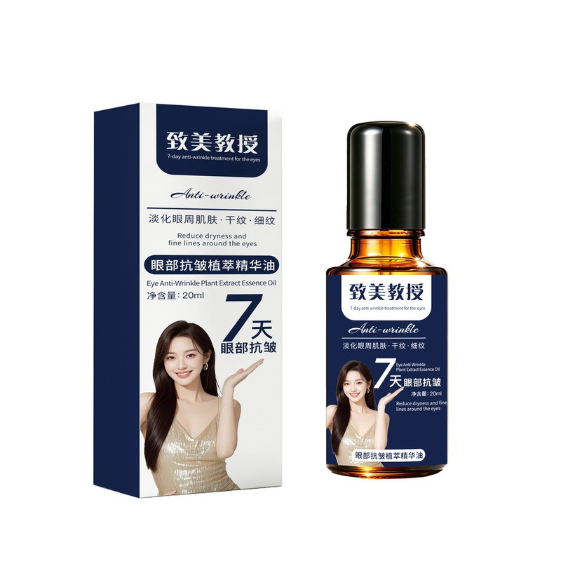 致美精华油抗皱紧致提亮熬夜修护