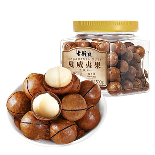 老街口A+级特大颗夏威夷果500g罐装奶油味坚果休食果健康果仁年货