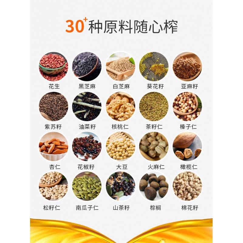 不锈钢家用榨油机冷榨热榨多功能电动压油机榨花生油芝麻油智能