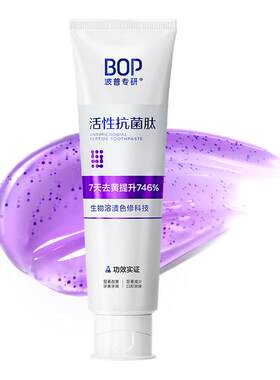 BOP色修美白牙膏旗舰店正品