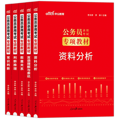 人民日报教你写好文章申论中公教育2026年国考省考国家公务员考试教材真题用书素材高分范文宝典规范词大作文宝藏金句考公考资料