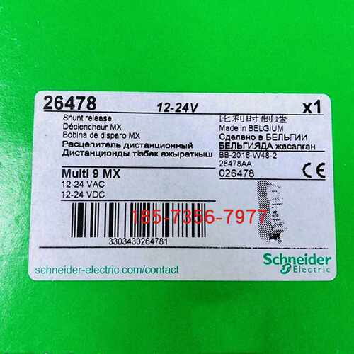 议价施耐德断路器附件A9A26478 iMX 12-24V 分励脱扣单元原装正品