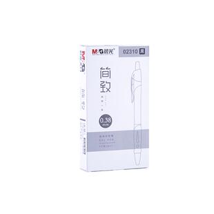晨光按动中性笔0.38mm小清新学生用子弹头考试水笔芯蓝色碳素黑色笔签字笔红笔教师用会议笔办公按压式中性笔