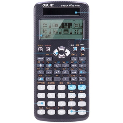 得力D991CN X会计CPA函数科学计算器大学生考试竞赛专用考研高中