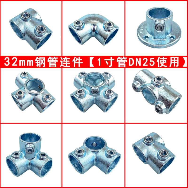 32mm钢管连接件镀锌一寸铁管圆管配件护栏楼梯货架紧固件  固定件