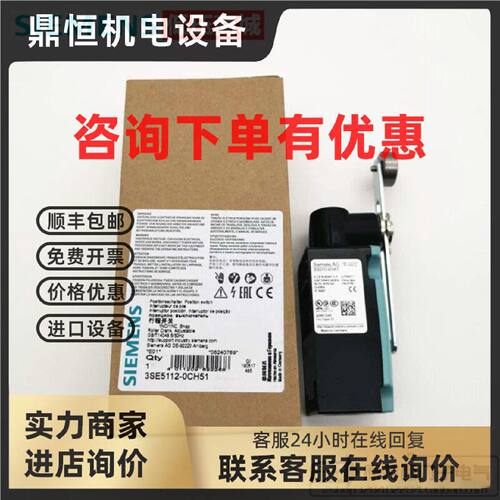 议价德国进口SIEMENS西门子限位开关 行程开关3SE5112-0CH51 原装