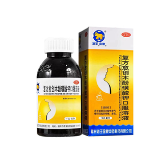 海王复方愈创木酚磺酸钾口服溶液100ml感冒咳嗽痰多支气管炎sf