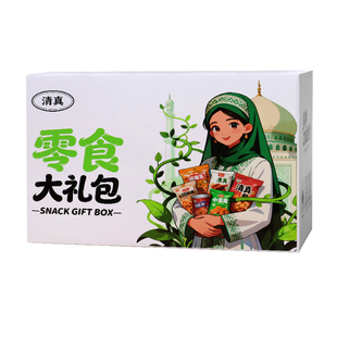 清真饼干康元巧克力夹心小袋独立包装儿童零食食品大全休闲美食