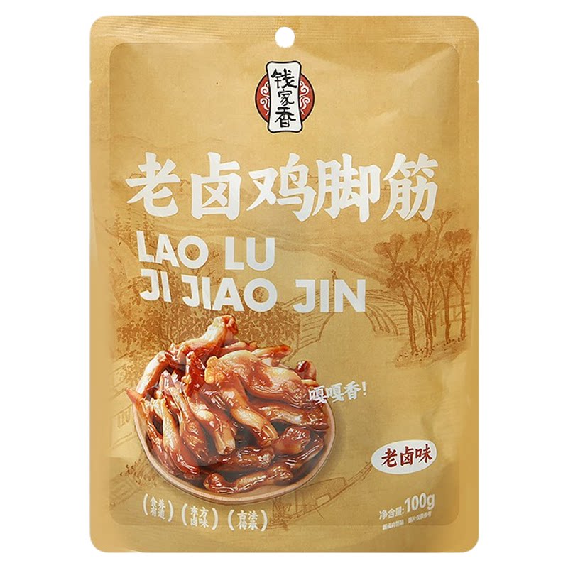 卤味香辣味藤椒味休闲小零食yc