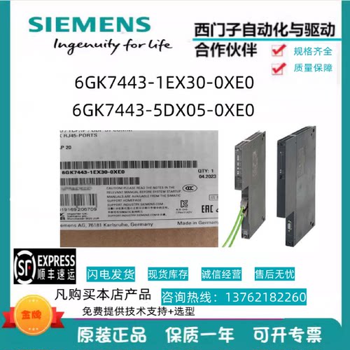 议价6GK7443-1EX/5DX/5FX/1RX/1UX/1GX00/30/02/05/11/20-0XE0/0X