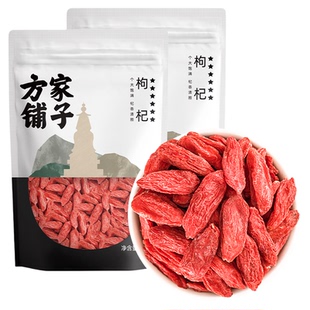 方家铺子六星枸杞250gX2袋桂圆泡水喝大果红枸杞干即食中华老字号