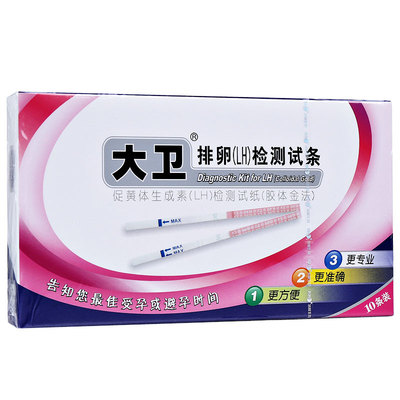 大卫排卵试纸早早孕验孕测排卵期高精度测卵泡备孕女精准检测神器